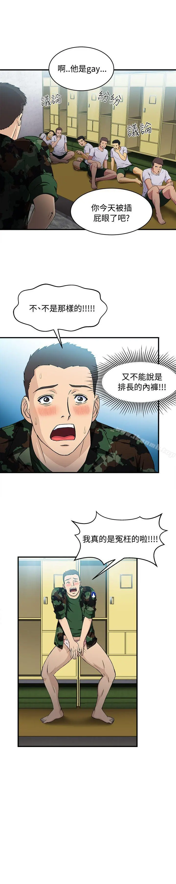 制服的诱惑 军人篇(9) 第7页