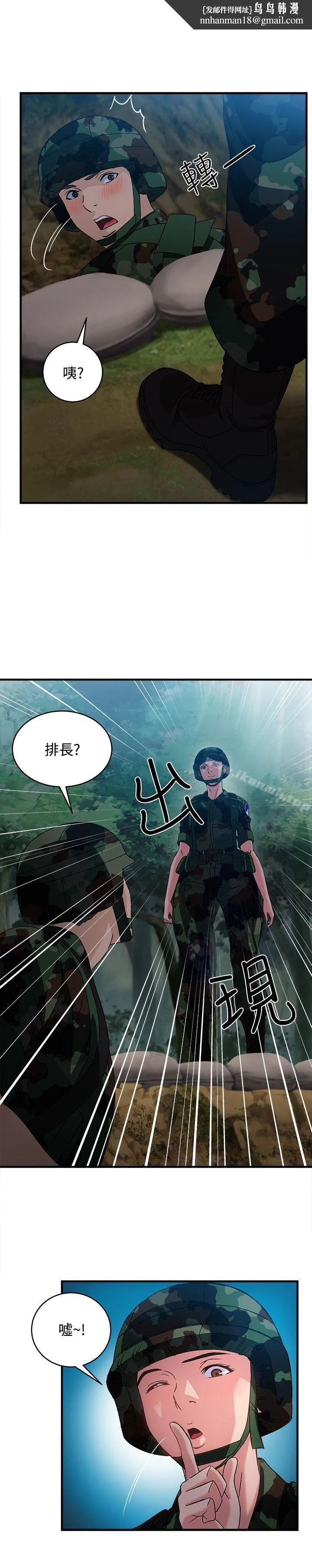 制服的诱惑 军人篇(9) 第16页