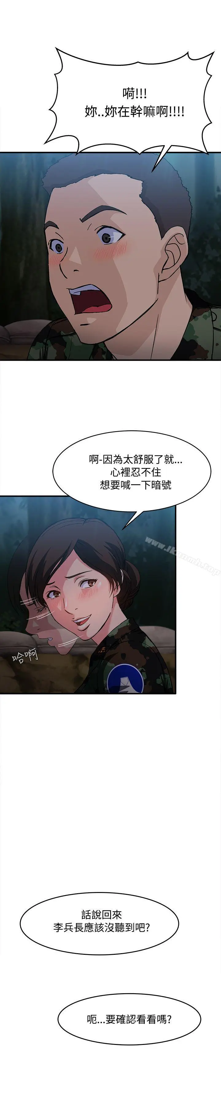 制服的诱惑 军人篇(9) 第24页