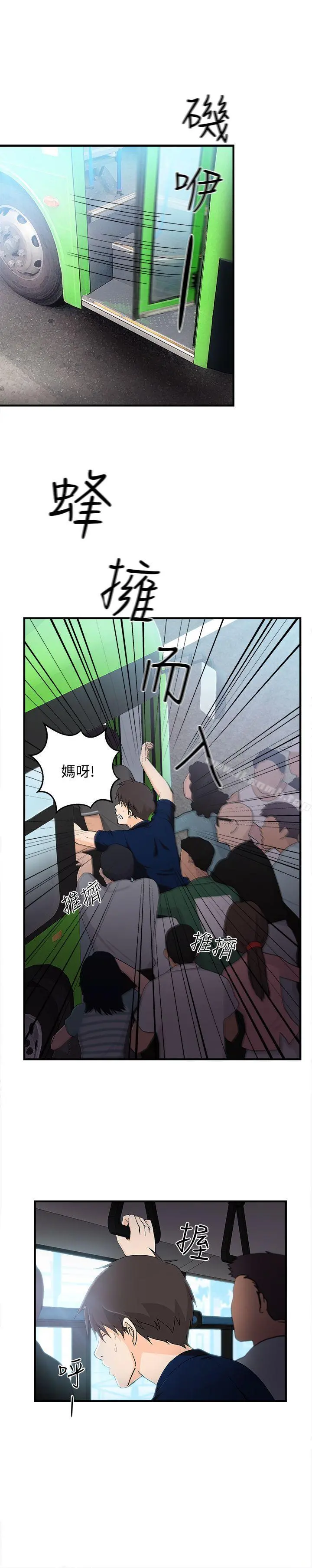 制服的诱惑 银行员(4) 第4页