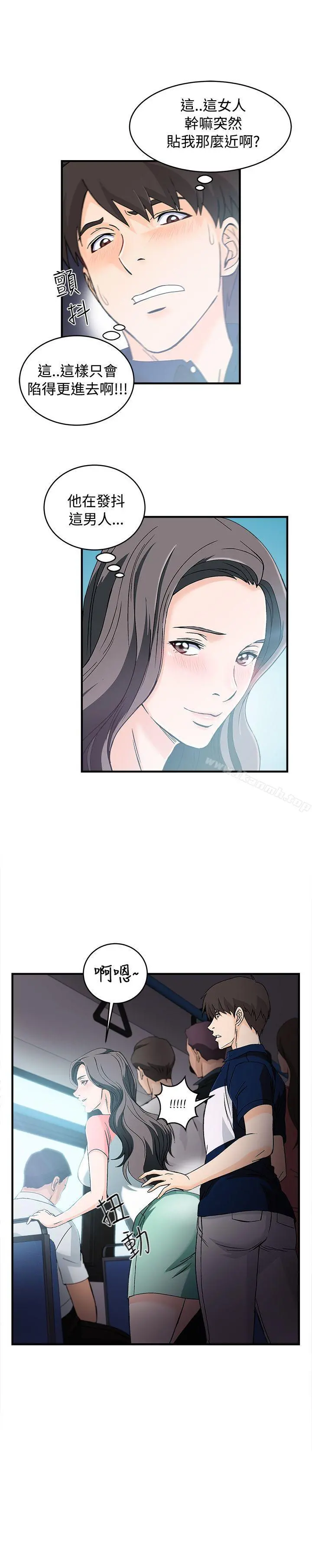 制服的诱惑 银行员(4) 第16页
