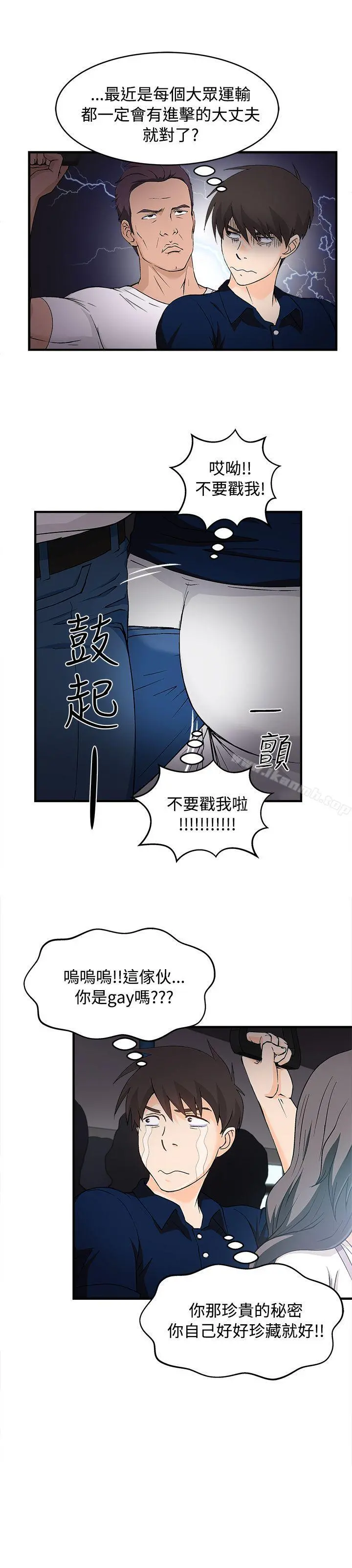 制服的诱惑 银行员(4) 第9页