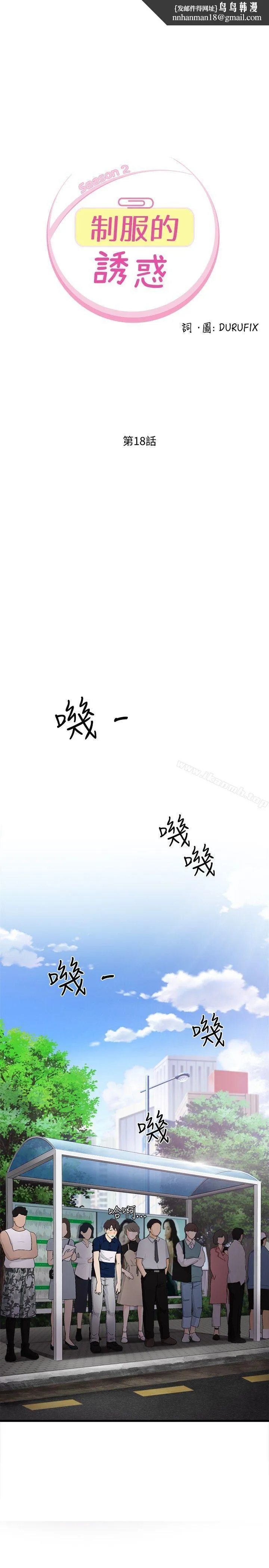 制服的诱惑 银行员(4) 第1页