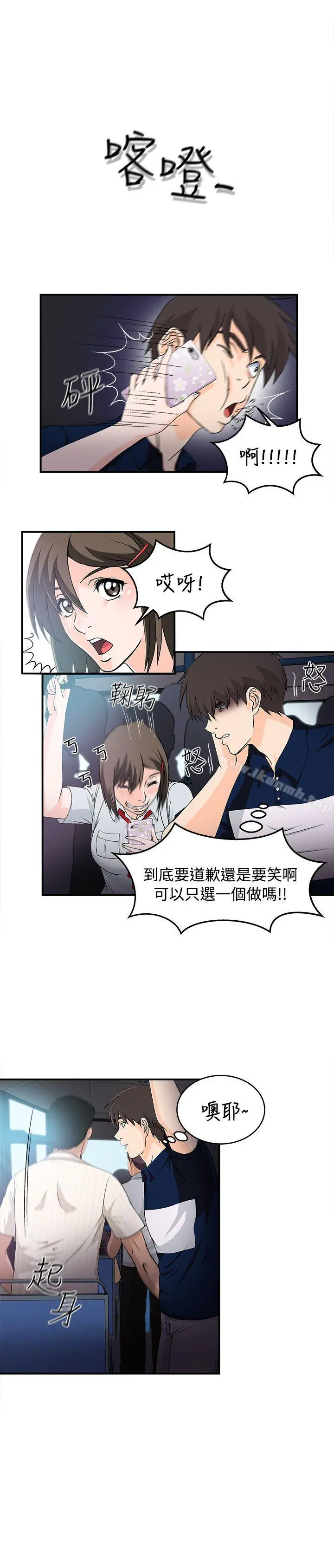 制服的诱惑 银行员(4) 第6页