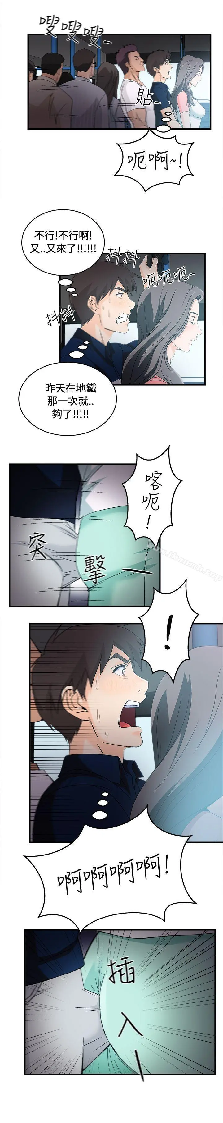 制服的诱惑 银行员(4) 第12页