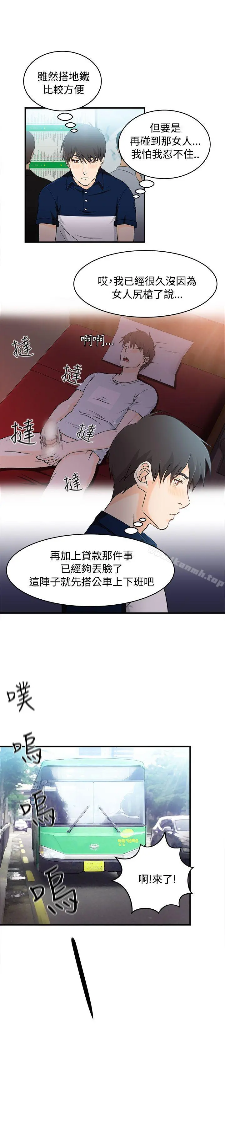 制服的诱惑 银行员(4) 第3页