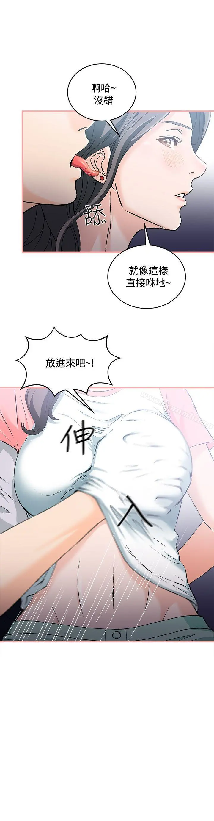 制服的诱惑 银行员(4) 第19页