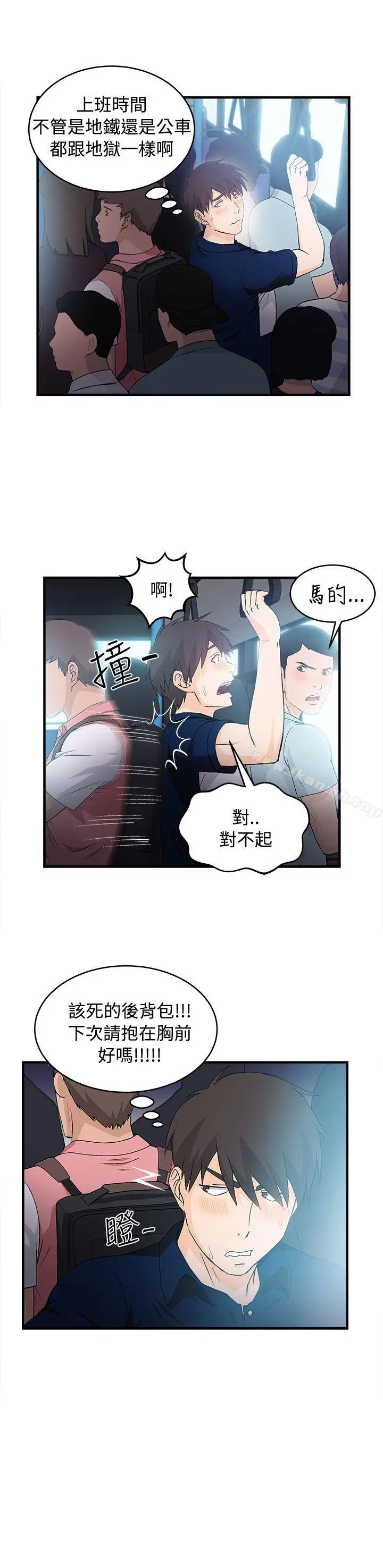 制服的诱惑 银行员(4) 第5页