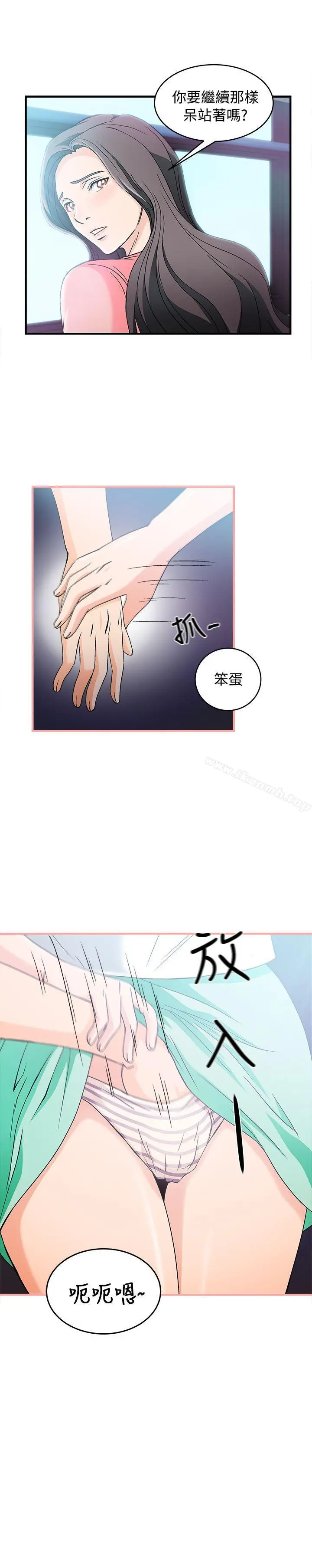 制服的诱惑 银行员(4) 第17页
