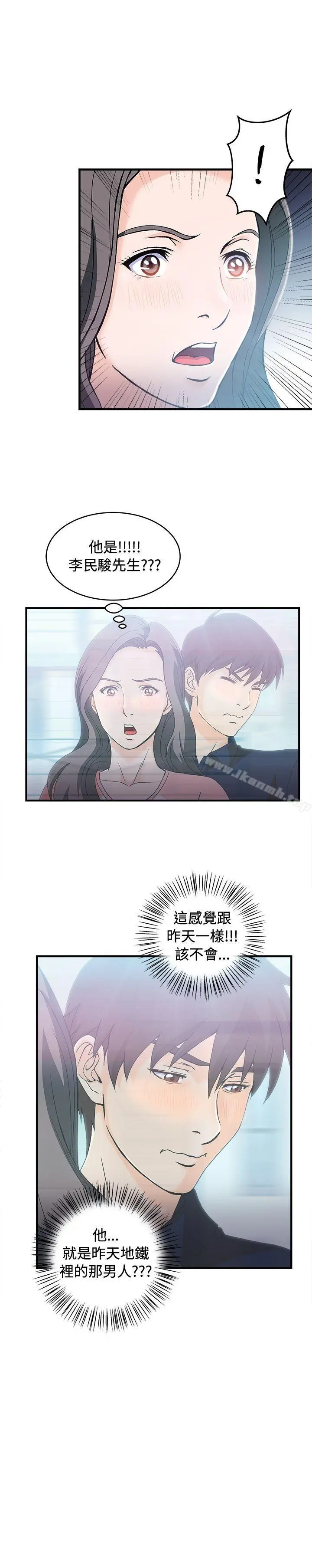 制服的诱惑 银行员(4) 第13页