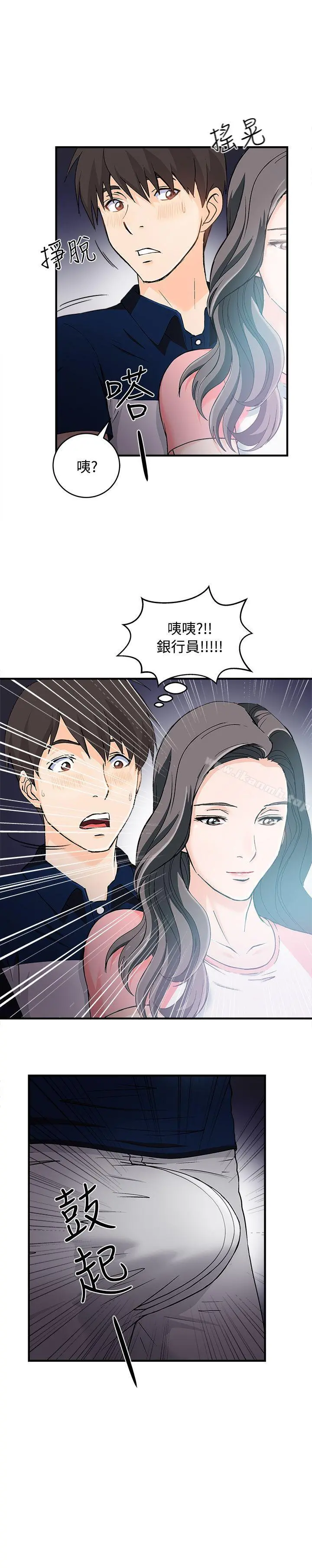 制服的诱惑 银行员(4) 第10页