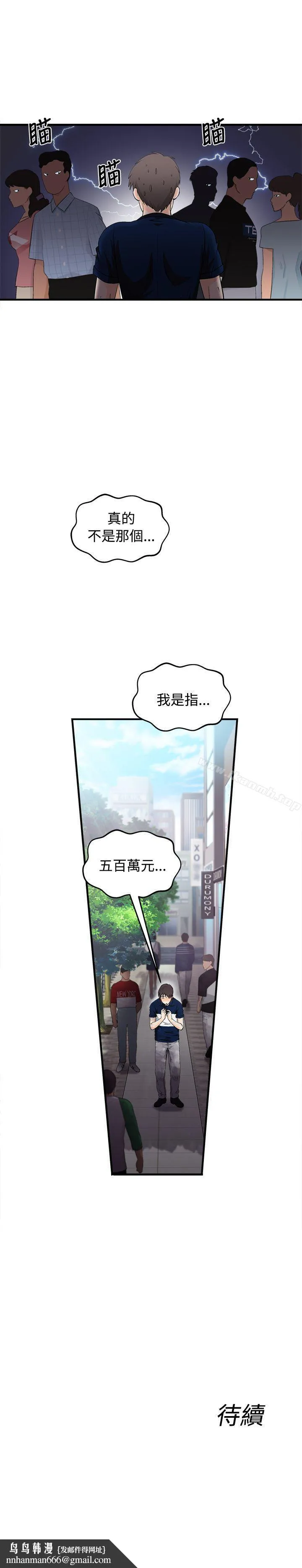 制服的诱惑 银行员(4) 第26页