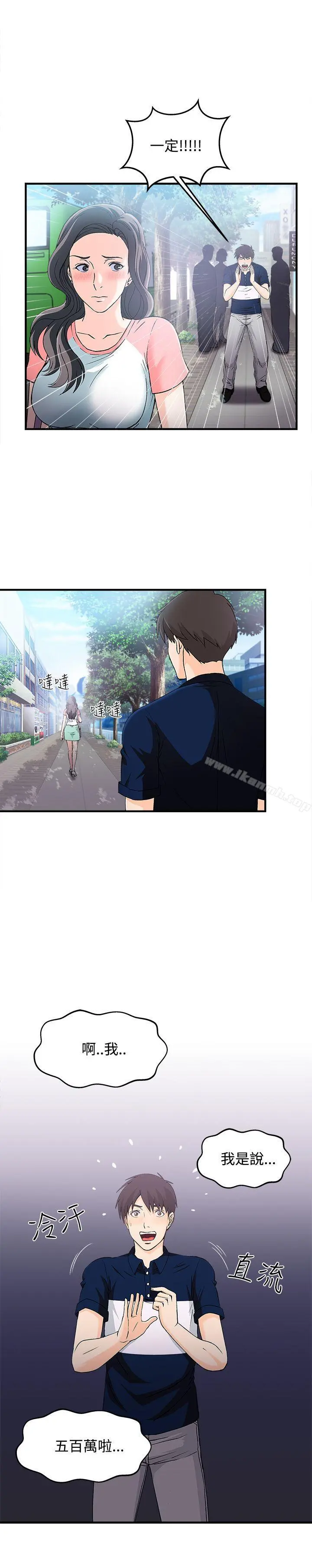 制服的诱惑 银行员(4) 第25页