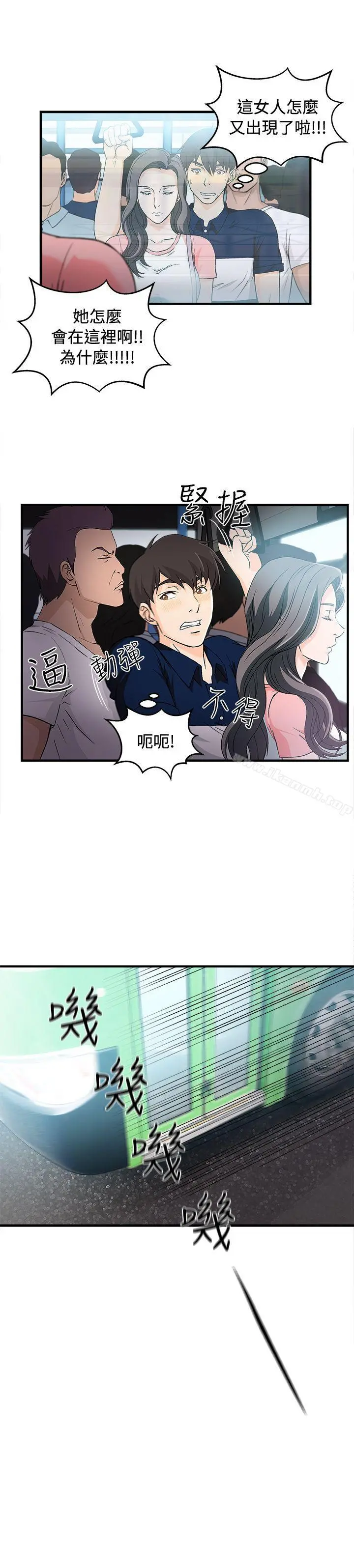 制服的诱惑 银行员(4) 第11页