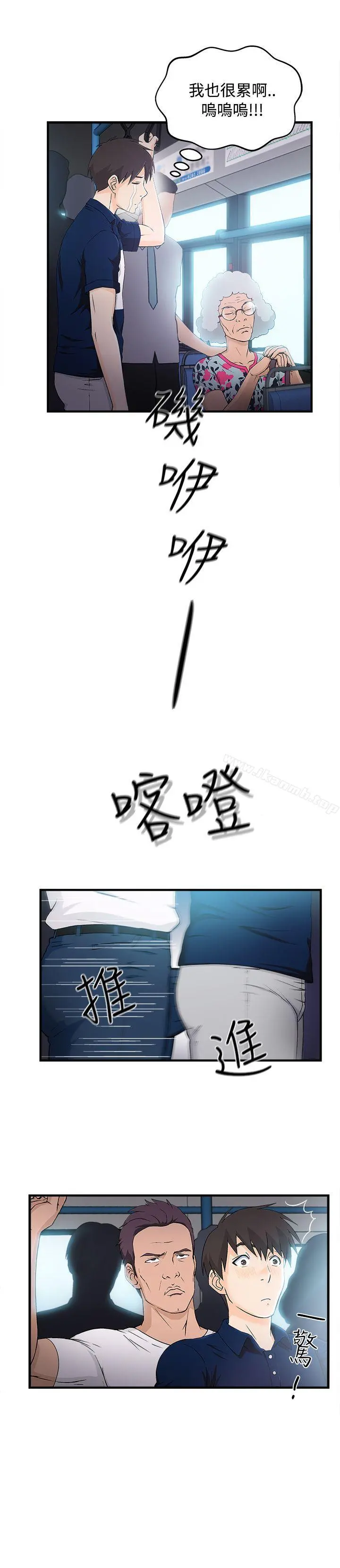 制服的诱惑 银行员(4) 第8页