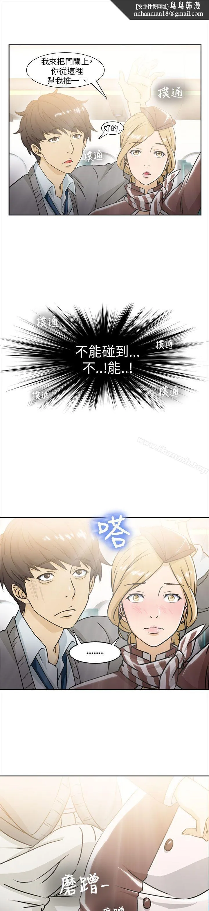 制服的诱惑 空姐(1) 第13页