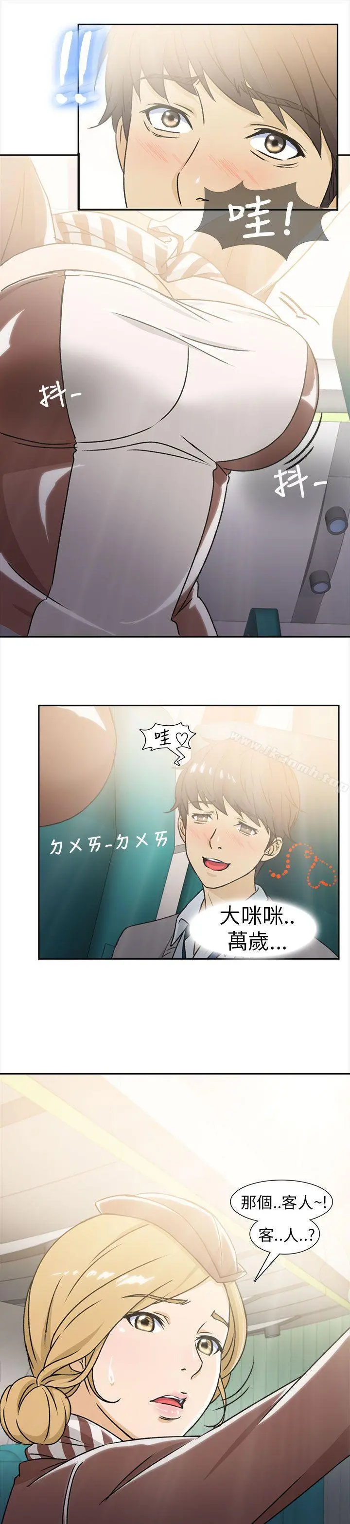 制服的诱惑 空姐(1) 第9页
