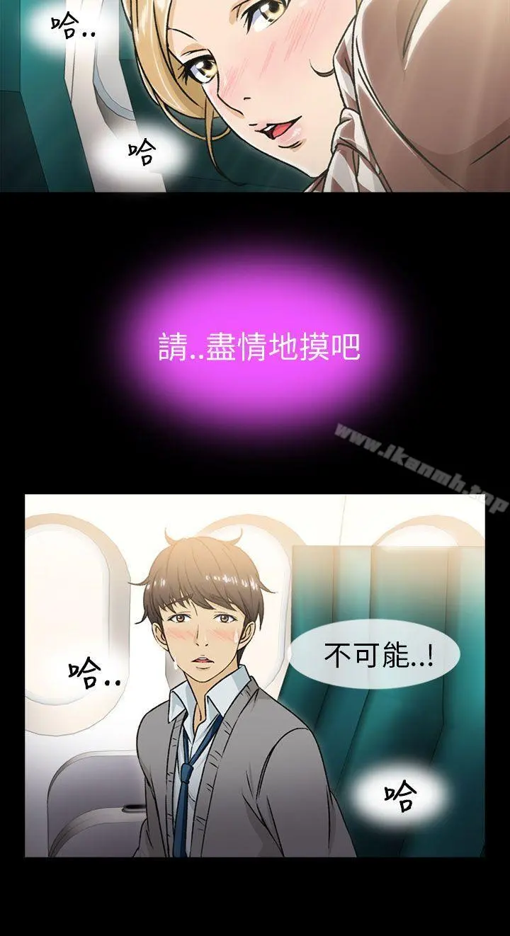 制服的诱惑 空姐(1) 第23页