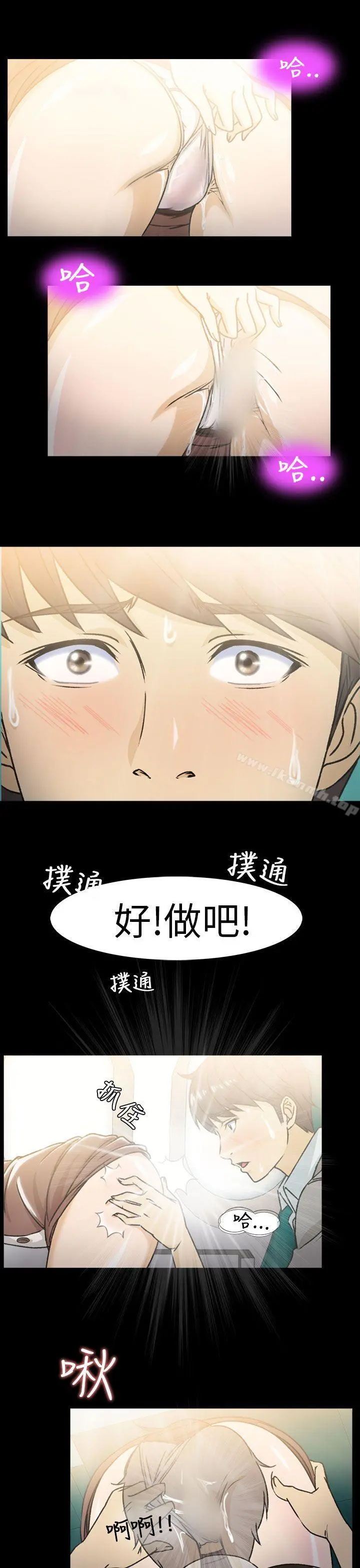 制服的诱惑 空姐(1) 第24页