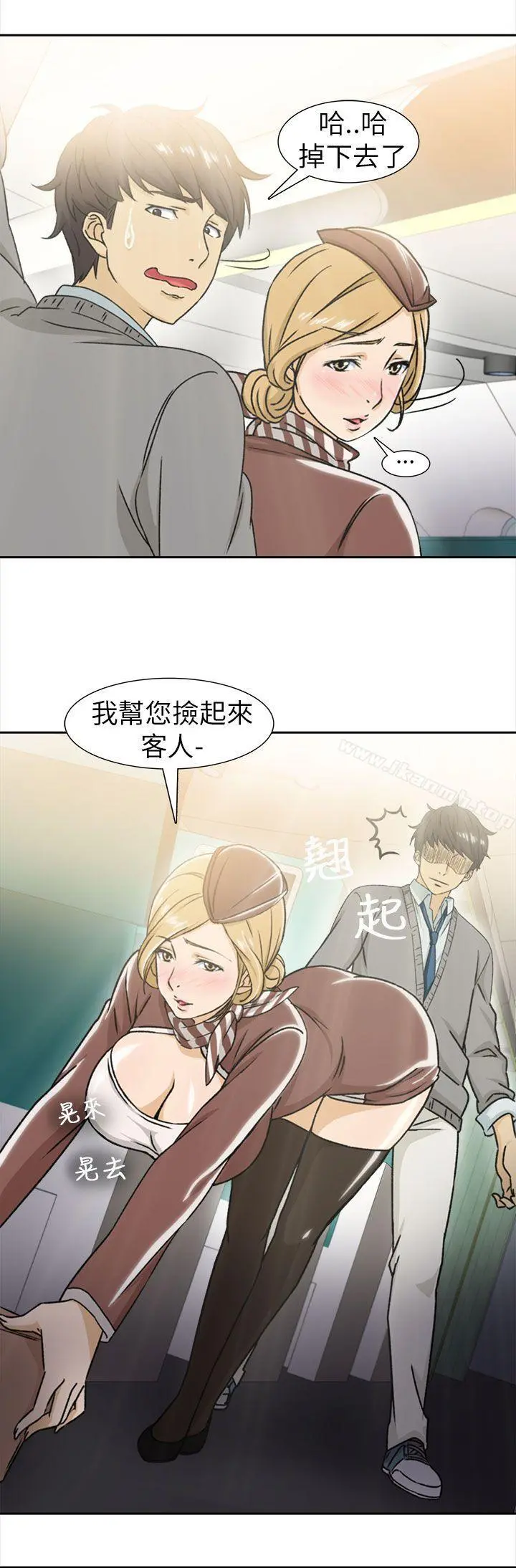 制服的诱惑 空姐(1) 第16页
