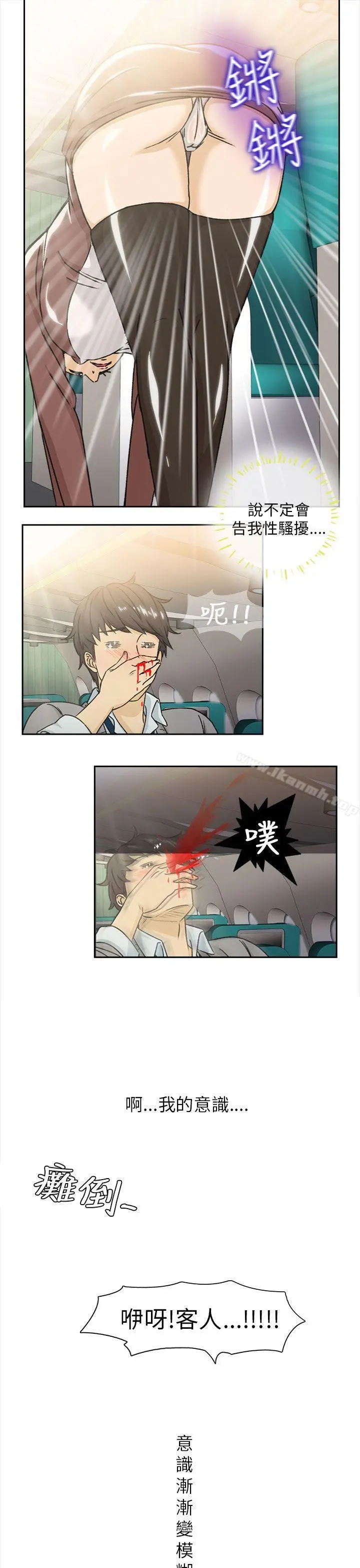 制服的诱惑 空姐(1) 第17页