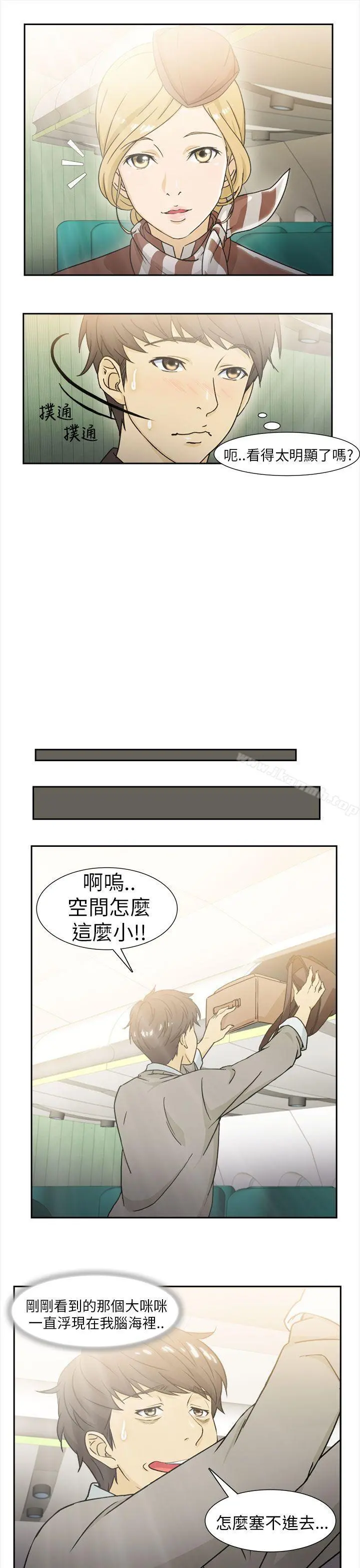 制服的诱惑 空姐(1) 第5页
