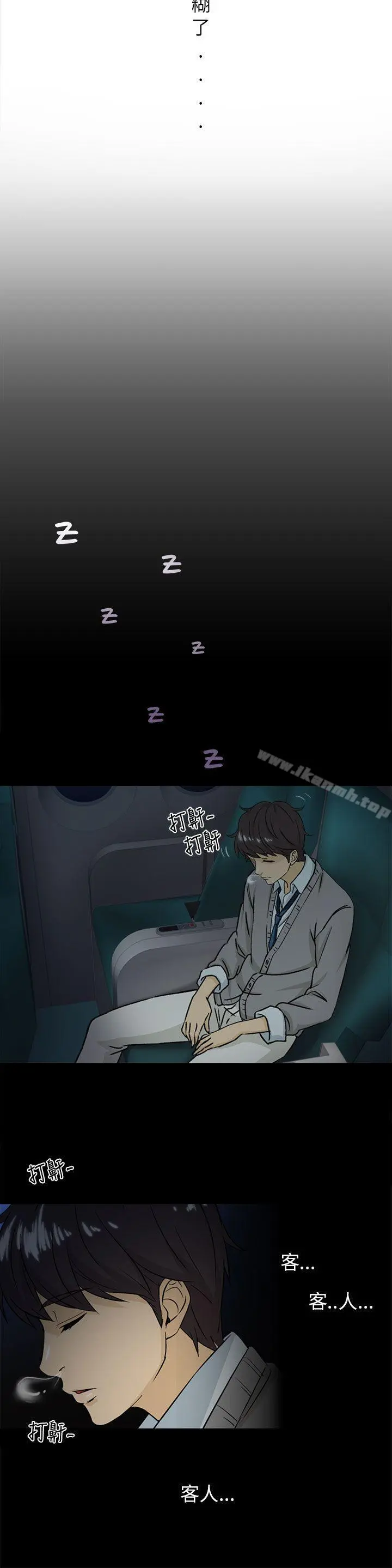 制服的诱惑 空姐(1) 第18页