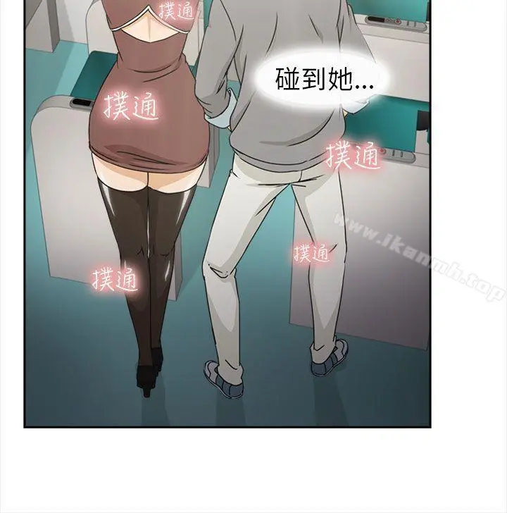 制服的诱惑 空姐(1) 第12页