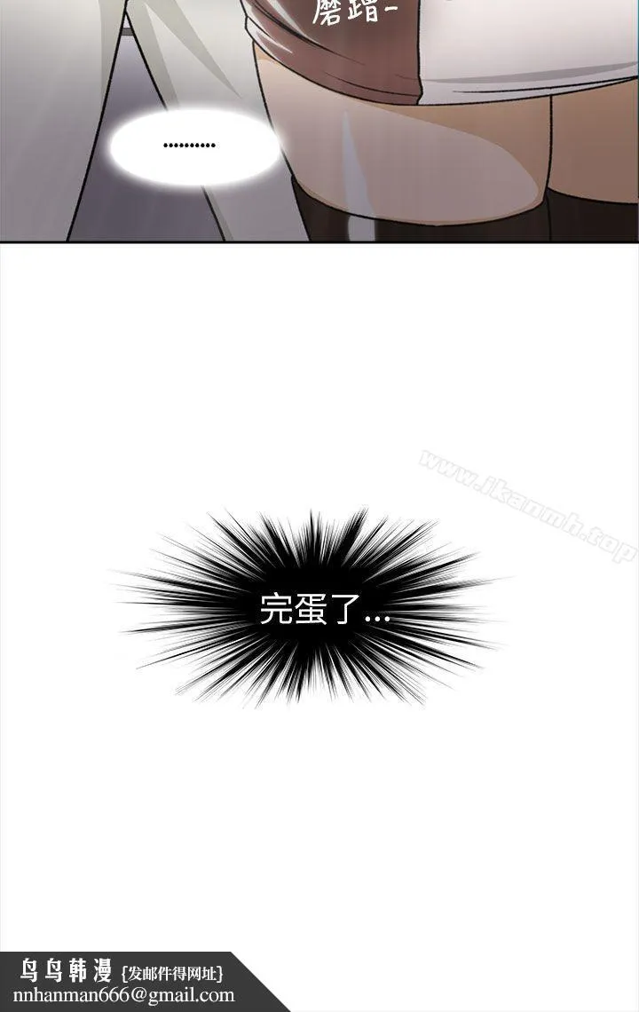 制服的诱惑 空姐(1) 第14页