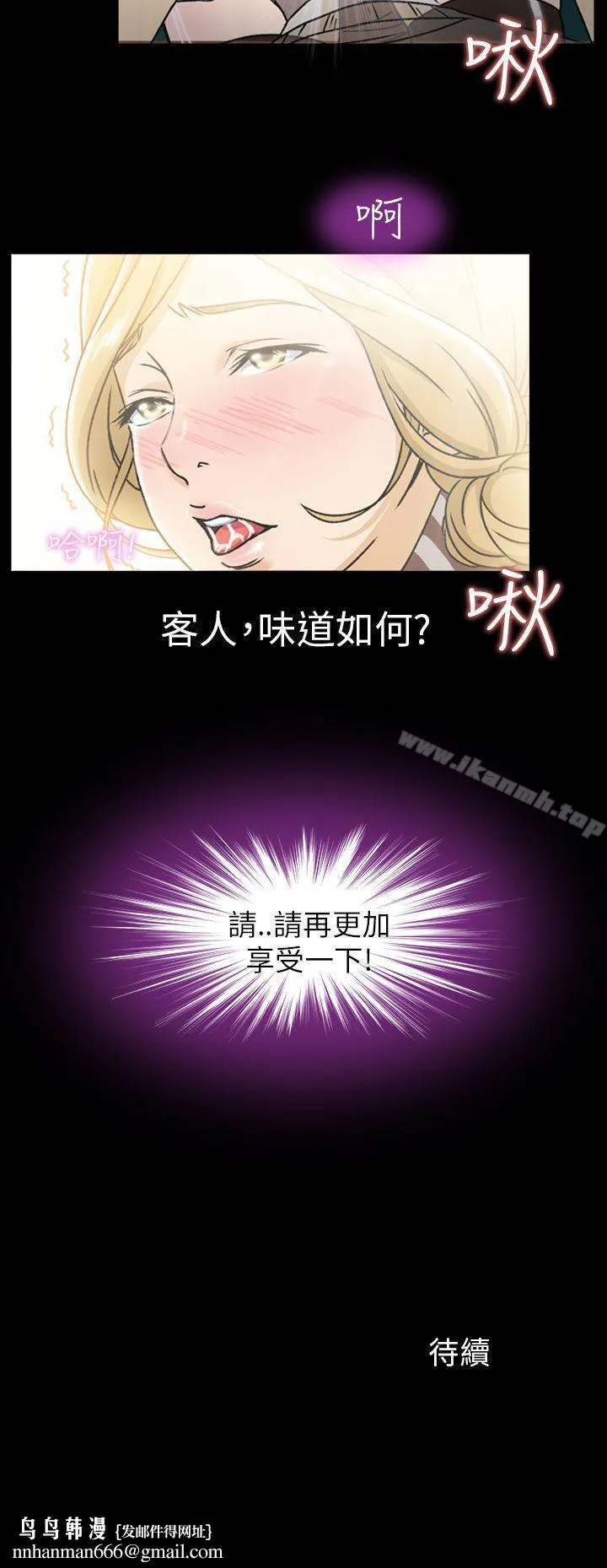 制服的诱惑 空姐(1) 第25页