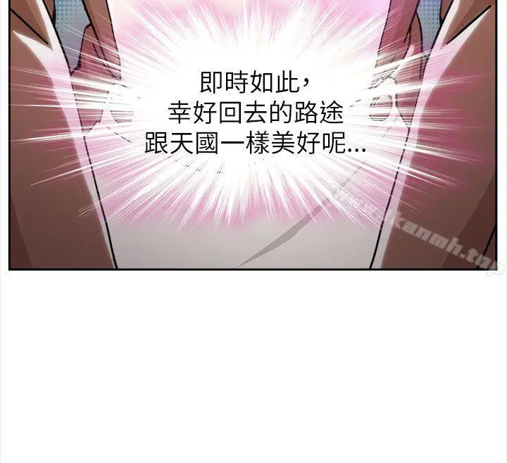 制服的诱惑 空姐(1) 第4页