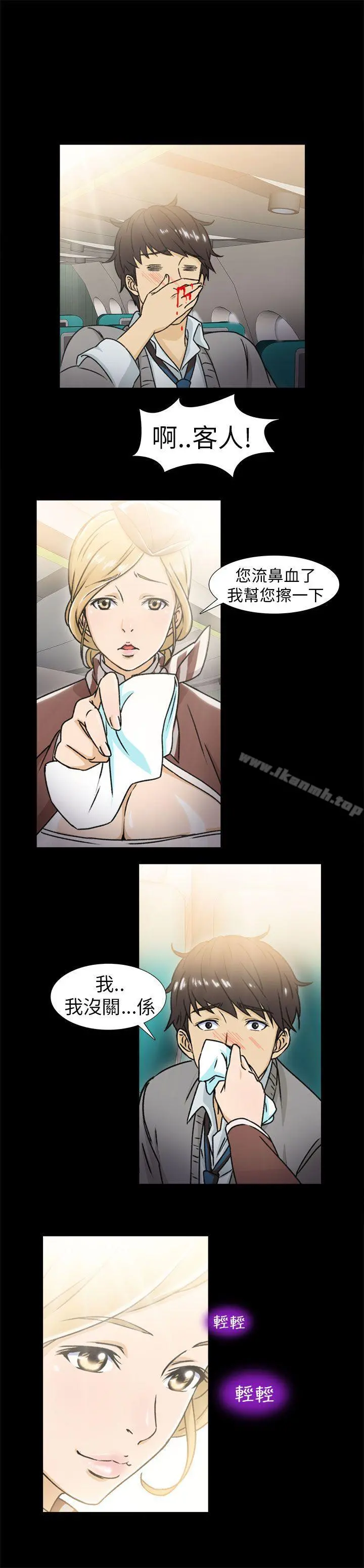 制服的诱惑 空姐(1) 第19页