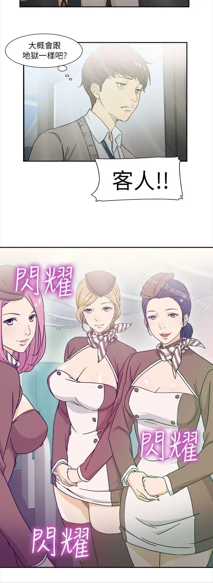 制服的诱惑 空姐(1) 第2页