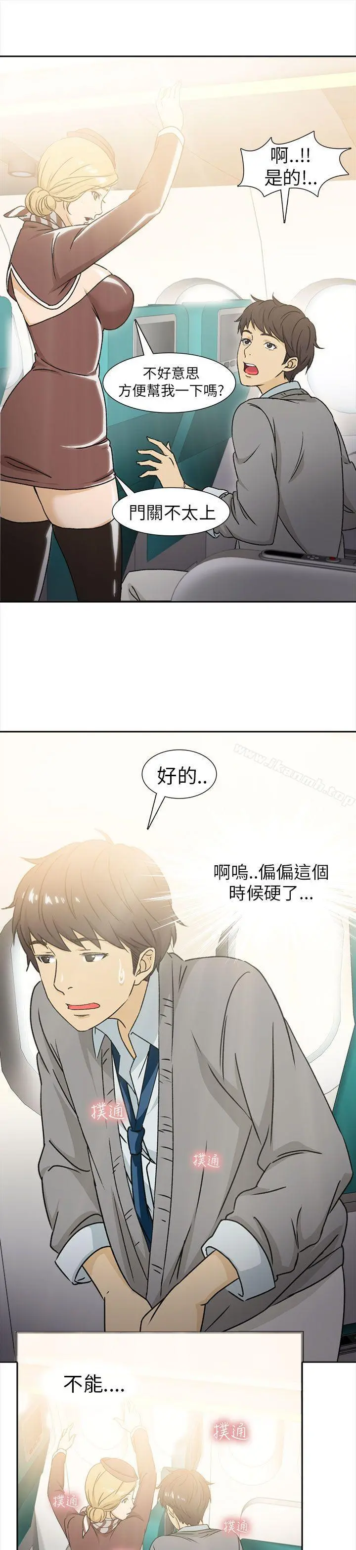制服的诱惑 空姐(1) 第11页