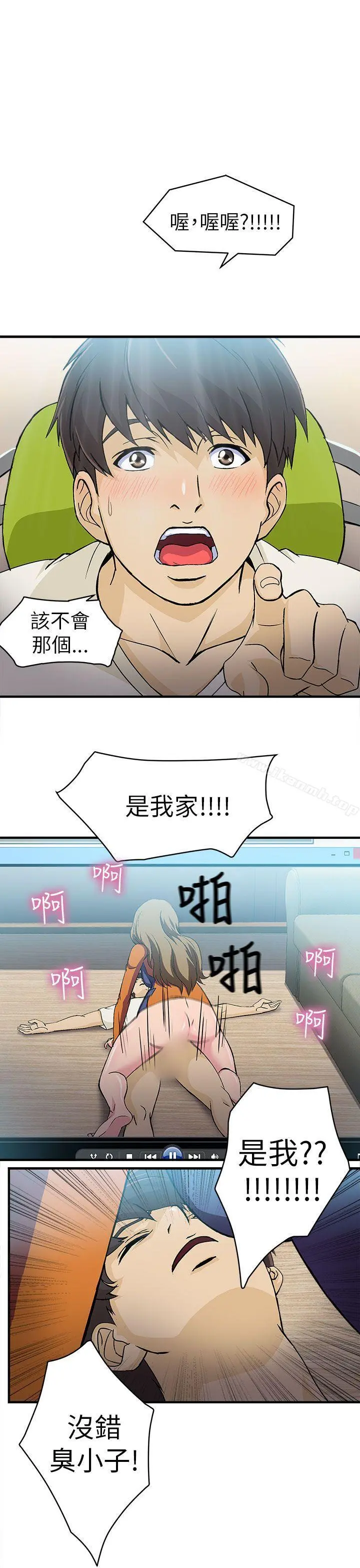 制服的诱惑 消防员(4) 第32页