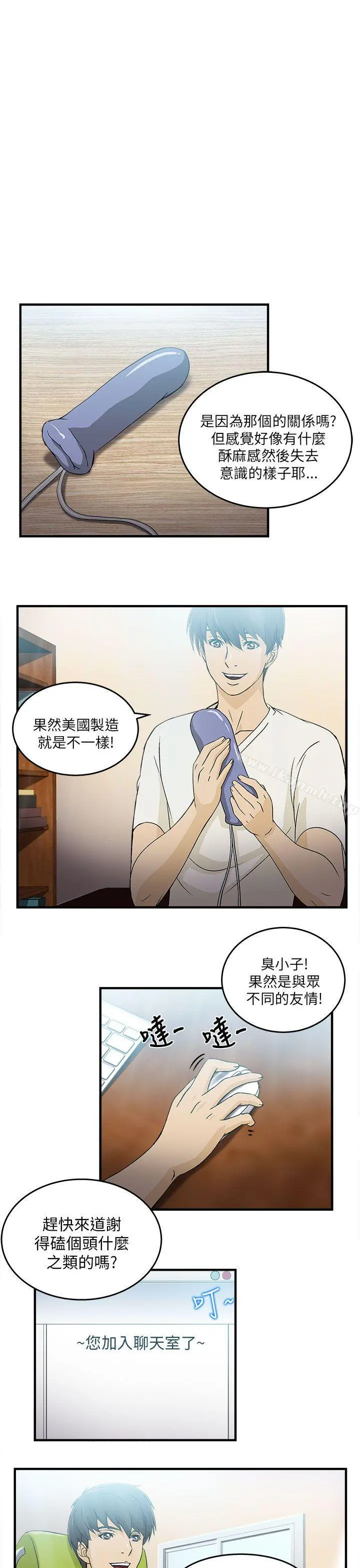 制服的诱惑 消防员(4) 第26页