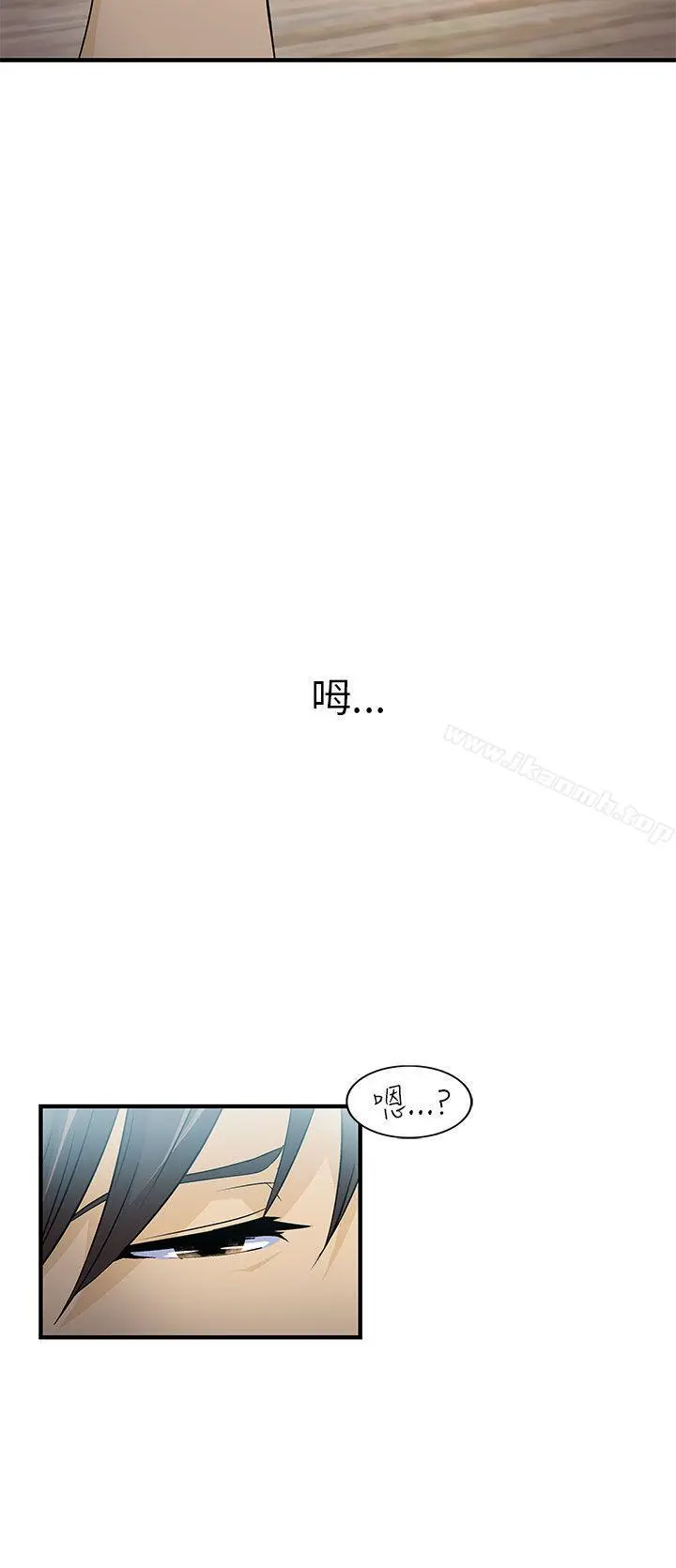 制服的诱惑 消防员(4) 第5页