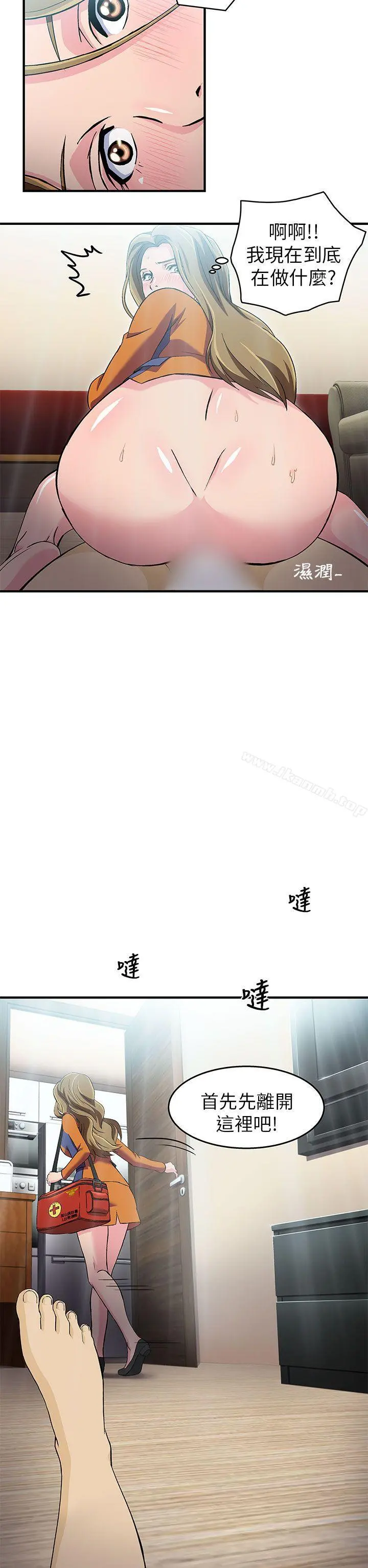 制服的诱惑 消防员(4) 第4页