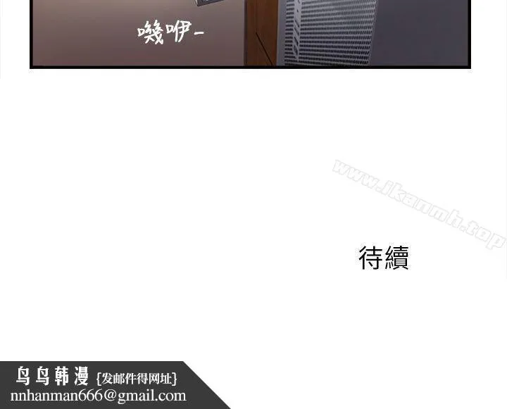 制服的诱惑 消防员(4) 第37页
