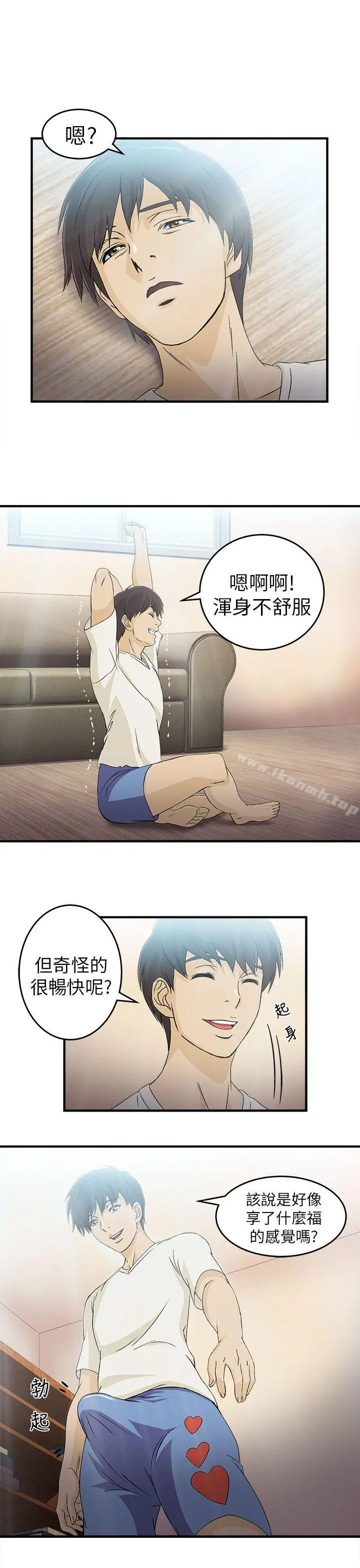 制服的诱惑 消防员(4) 第24页
