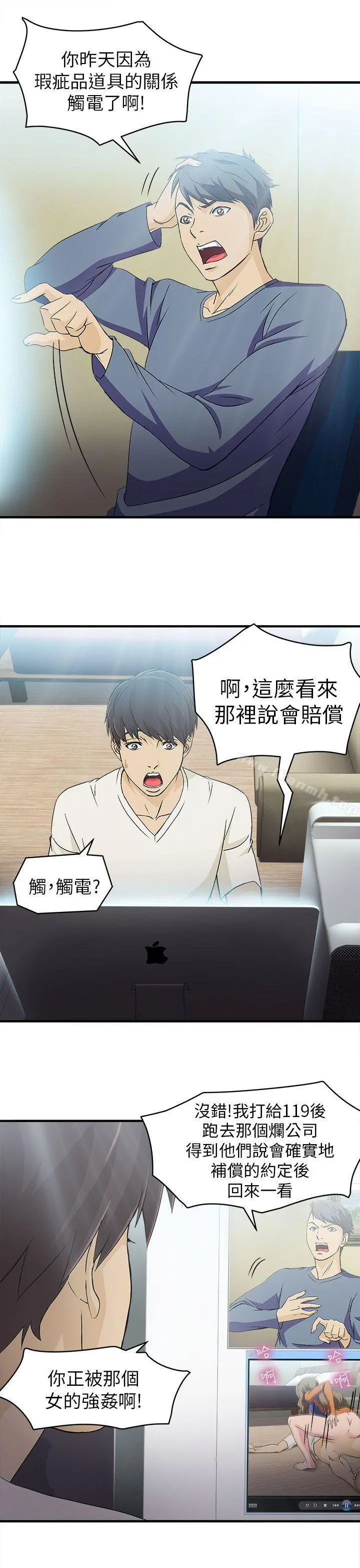 制服的诱惑 消防员(4) 第34页