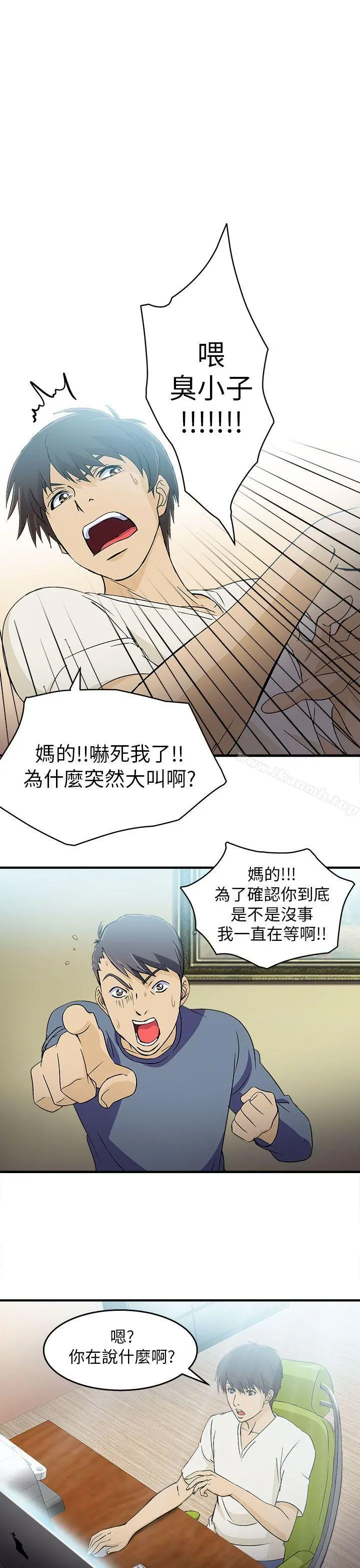 制服的诱惑 消防员(4) 第28页