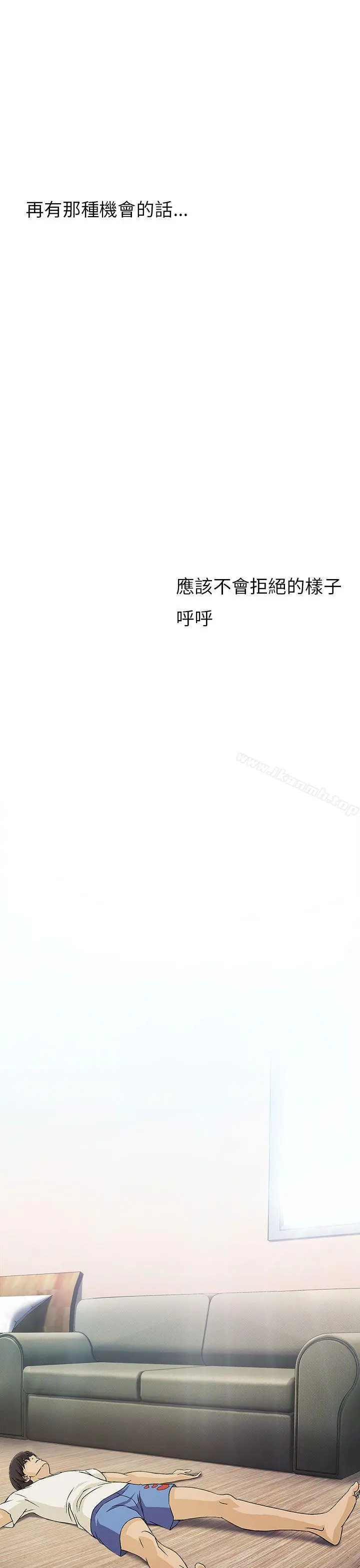 制服的诱惑 消防员(4) 第22页