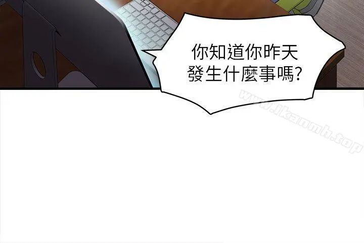 制服的诱惑 消防员(4) 第29页