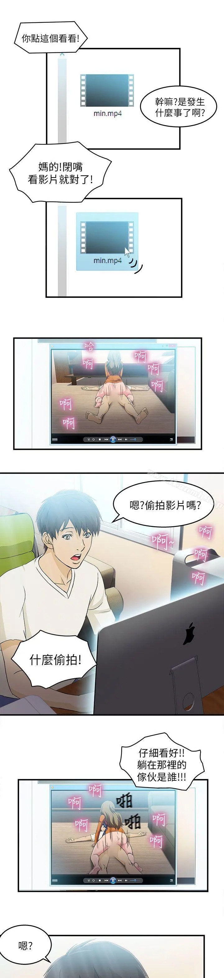制服的诱惑 消防员(4) 第30页