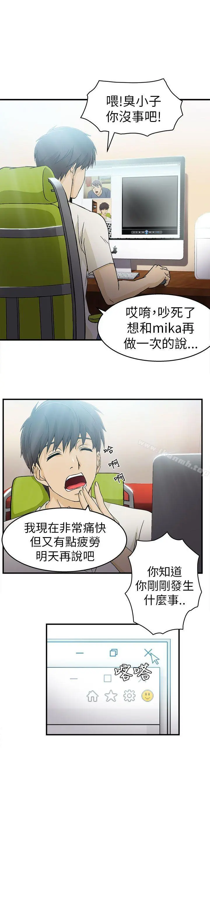 制服的诱惑 消防员(4) 第10页