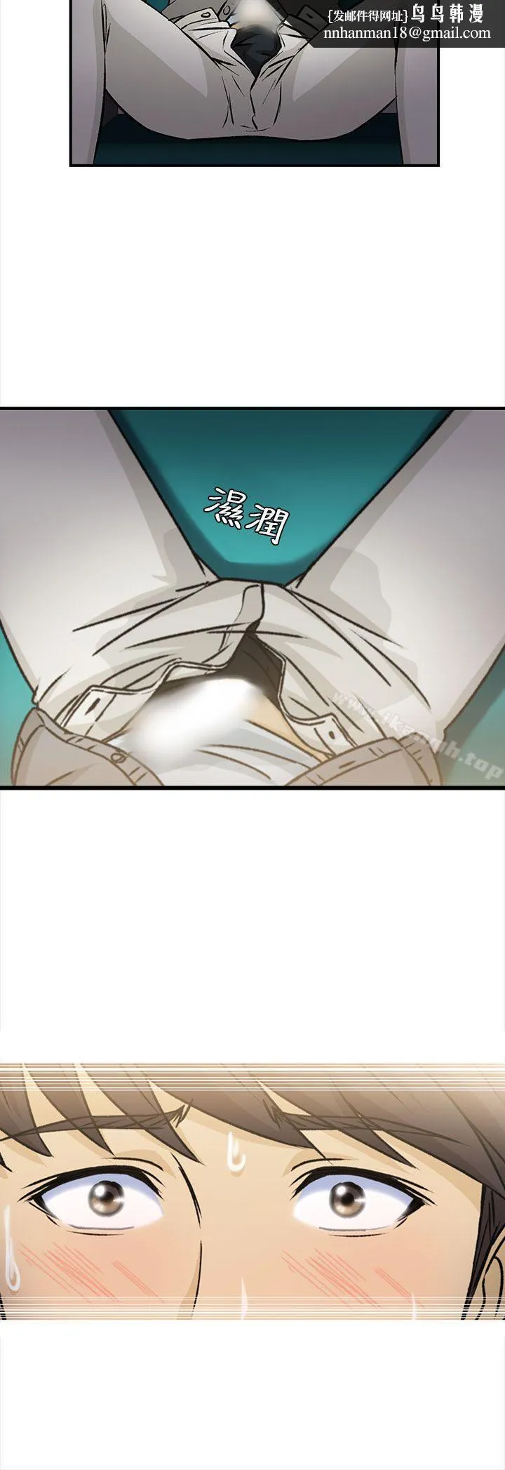 制服的诱惑 空姐(3) 第1页