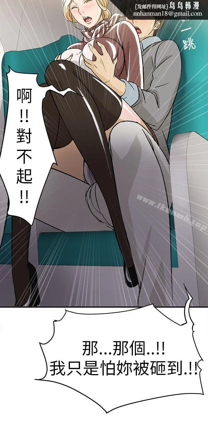 制服的诱惑 空姐(3) 第16页