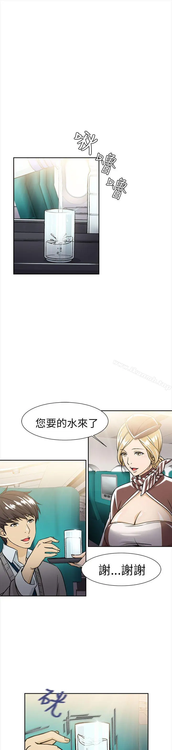 制服的诱惑 空姐(3) 第8页