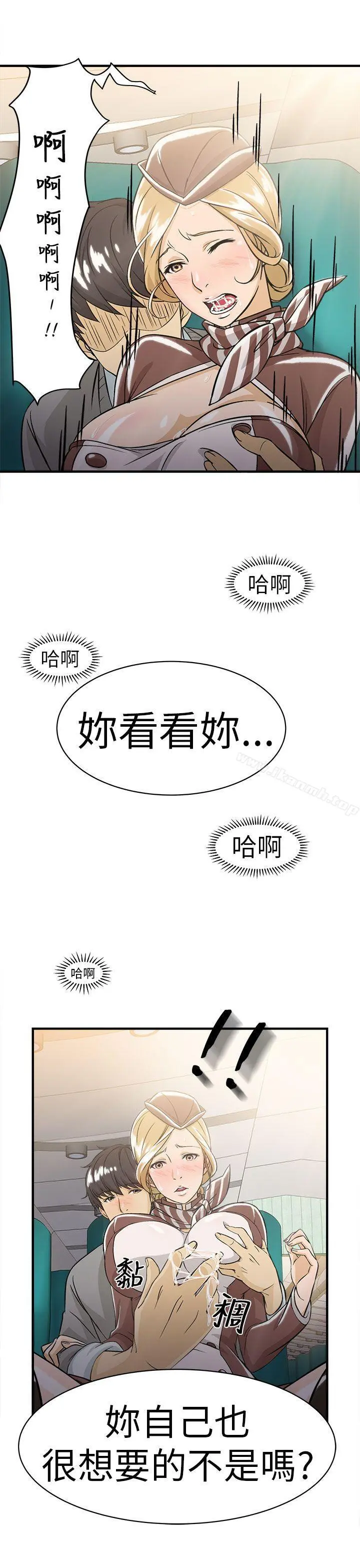 制服的诱惑 空姐(3) 第23页